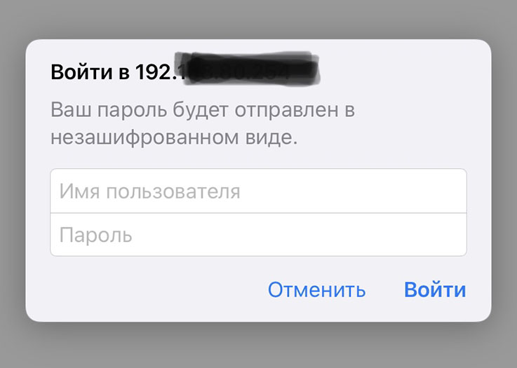получить пароль от вайфай с айфона
