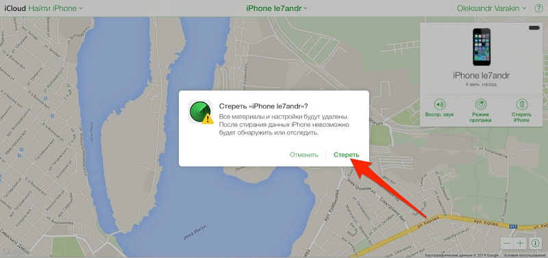 выключить найти iphone удаленно
