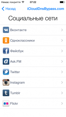 iCloudDnsBypass