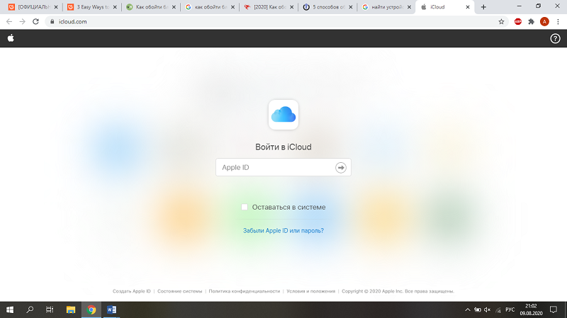 открыть-страницу-iCloud