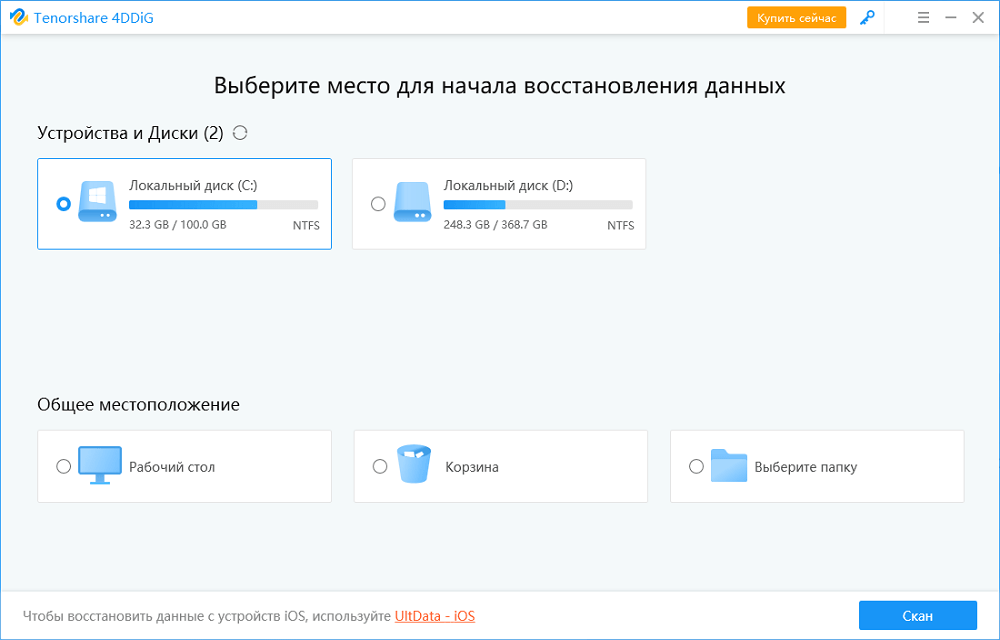 использавать 4DDiG - Windows Data Recovery шаг 1