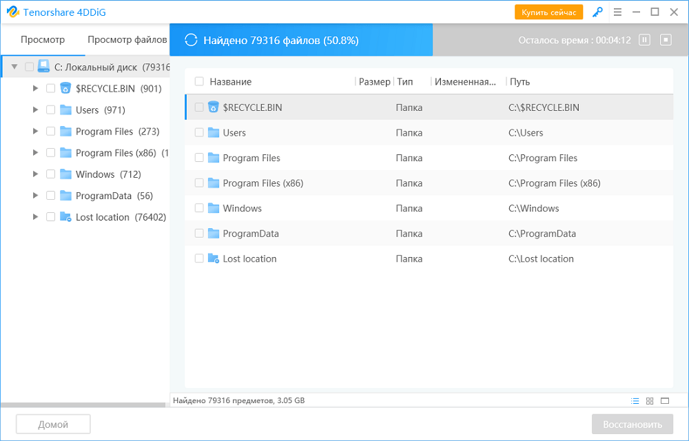 использавать 4DDiG - Windows Data Recovery шаг 2