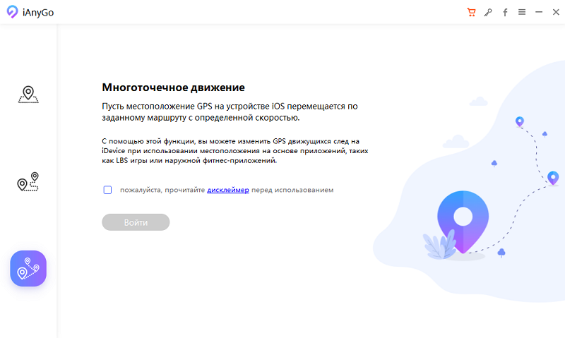 Читы Покемон Го–Многоточечное движение