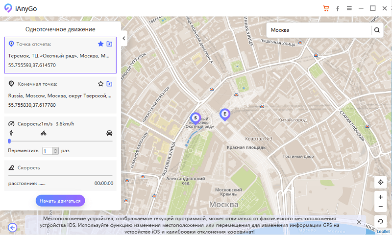 имитировать движение gps на ianygo - шаг 2