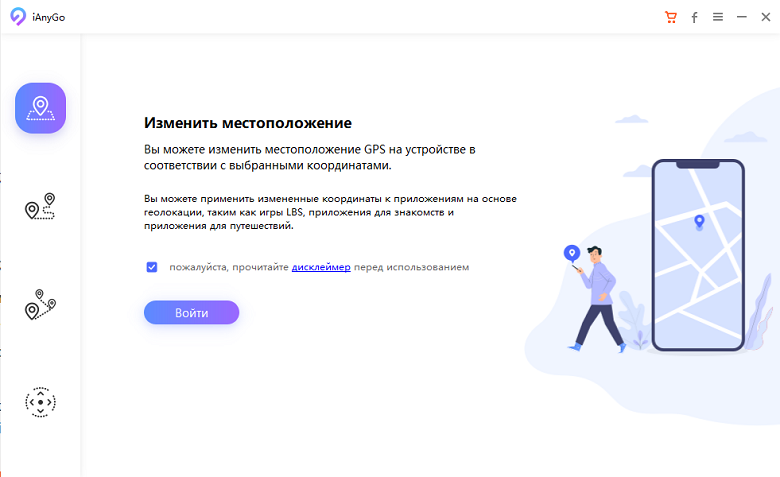 Нажмите кнопку «Войти»