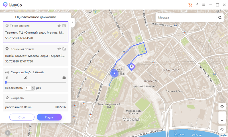 имитировать движение gps на ianygo - шаг 3