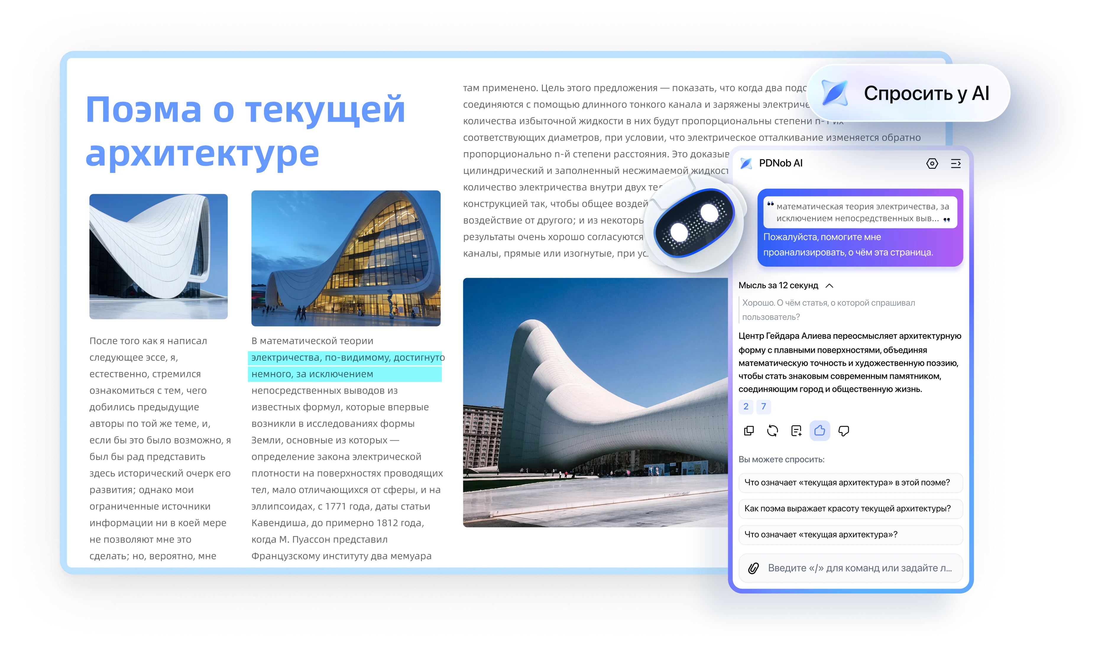 chat pdf