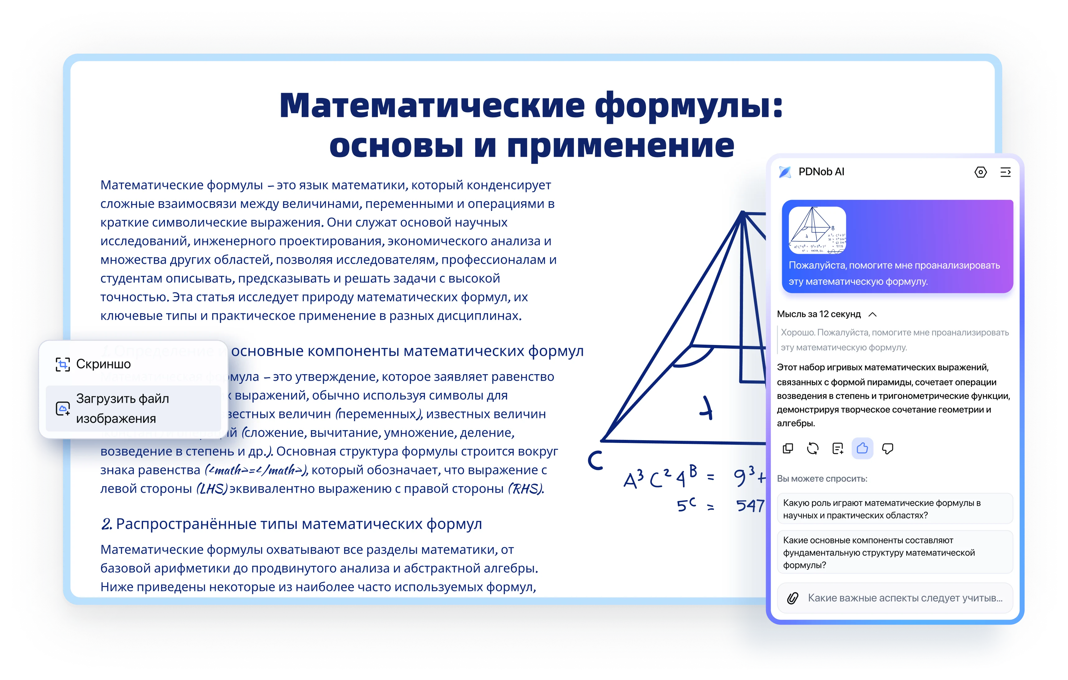 explain pdf