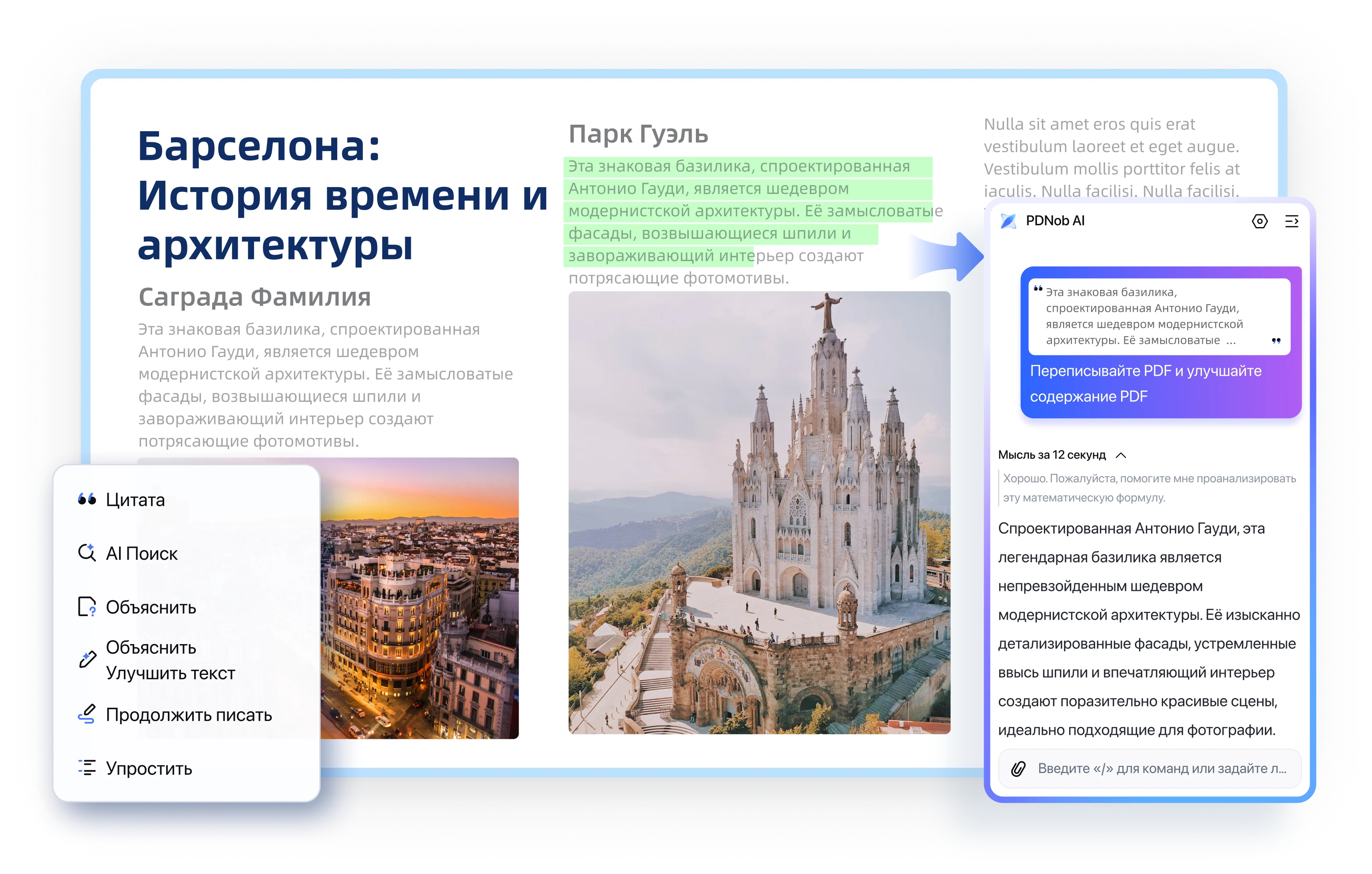rewrite pdf
