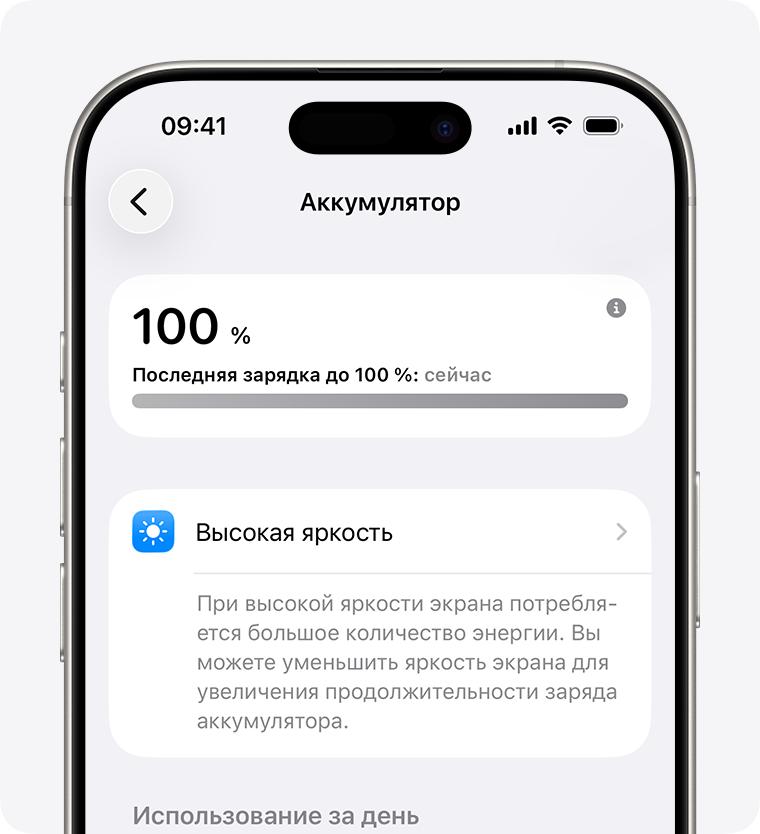 рекомендации iPhone по снижению расхода батареи после обновления