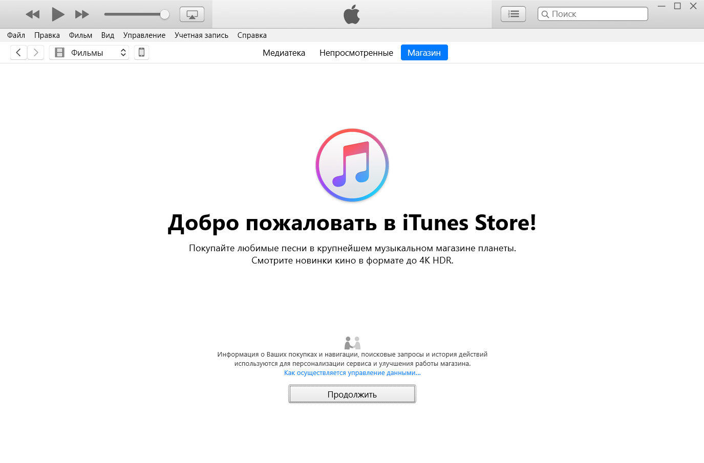 itunes
