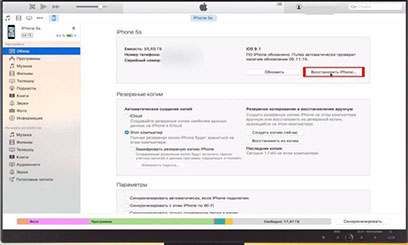 restore-iphone-via-itunes