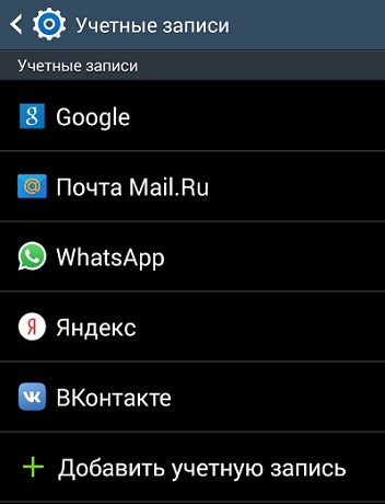 Перенос телефонной контакты между двух телефонах