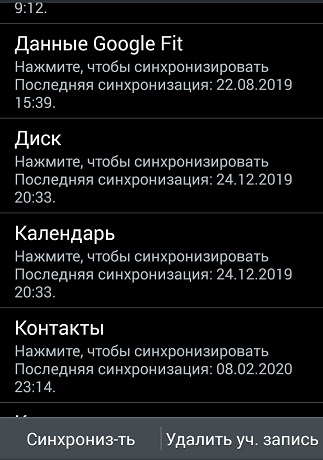 Перенос телефонной контакты между двух android
