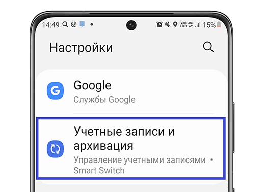 как удалить учетную запись самсунг
