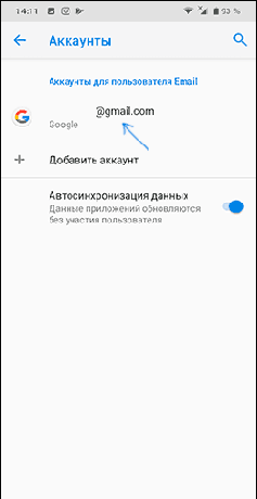 удалить гугл аккаунт