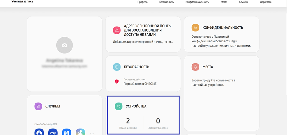 выбрать раздел Устройства
