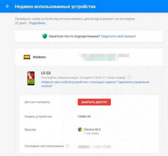 Обход гугл аккаунта