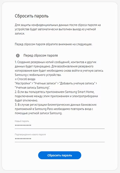 как удалить аккаунт на samsung
