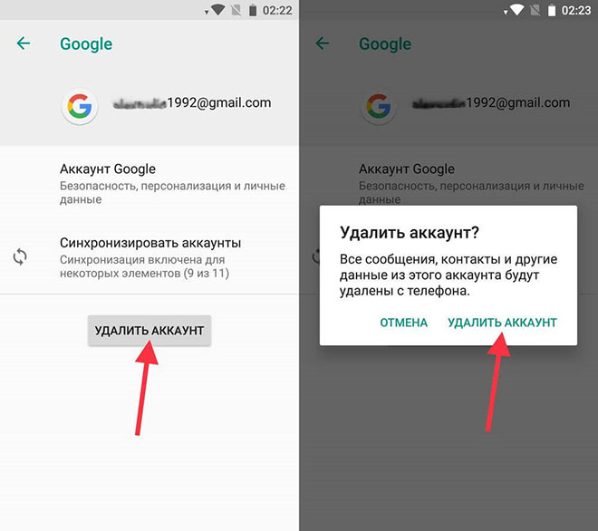 удалить гугл аккаунт