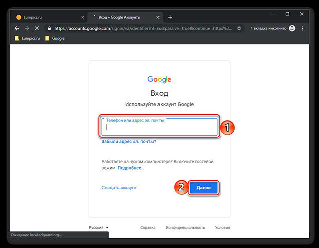 вход в Google аккаунт