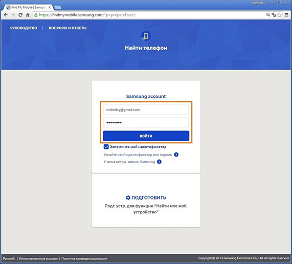 убрать графический ключ с телефона Через Find My Device
