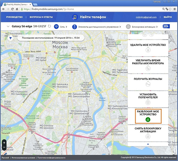 как сбросить телефон самсунг до заводских настроек через find my mobile