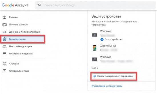 как разблокировать самсунг графический ключ через Google аккаунт