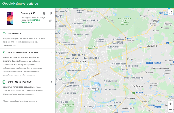 как разблокировать самсунг а10 через google find my device