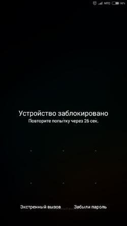 Как сбросить графический ключ на хуавей/хонор