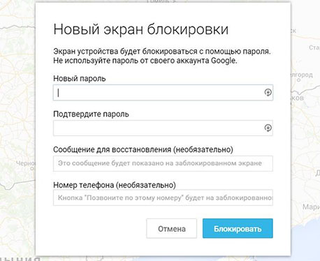 снять графический ключ Самсунг через Android Device Manager