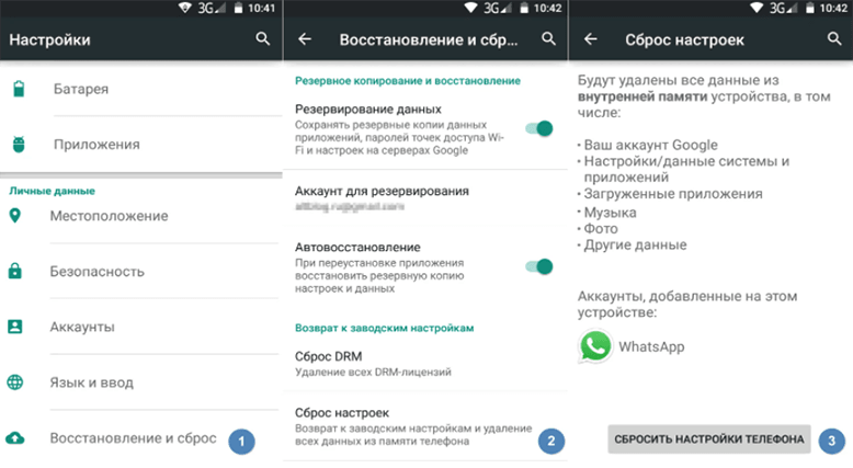 Восстановление и сброс