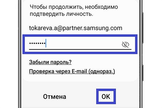 как удалить учетную запись гугл с телефона самсунг