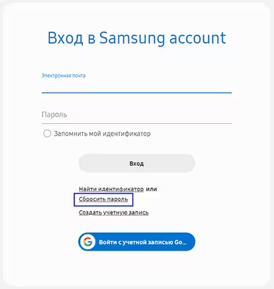 как удалить учетную запись на самсунг