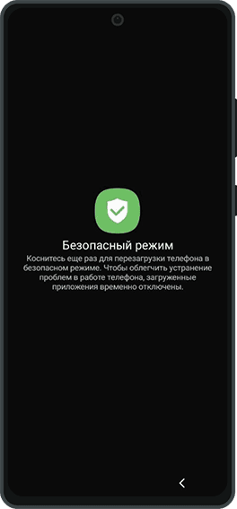 как разблокировать графический ключ на телефоне самсунг через безопасный режим