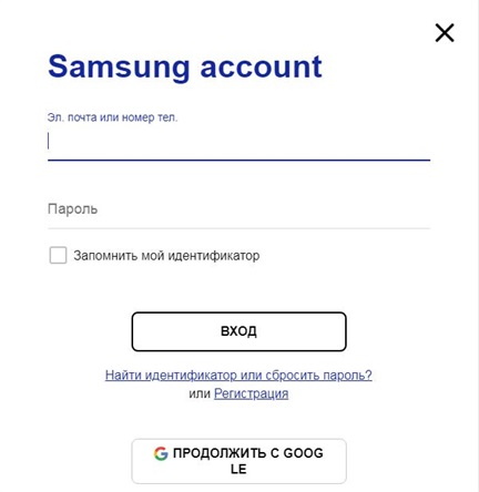Samsung Account