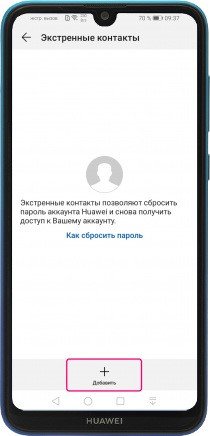 разблокировать телефон с помощью экстренного вызова Хонор