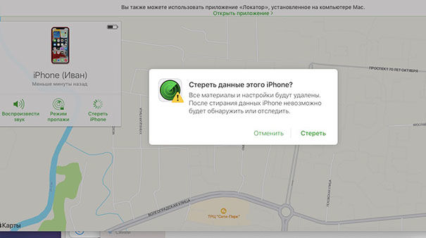 удалить Apple ID предыдущего владельца через сайт iCloud