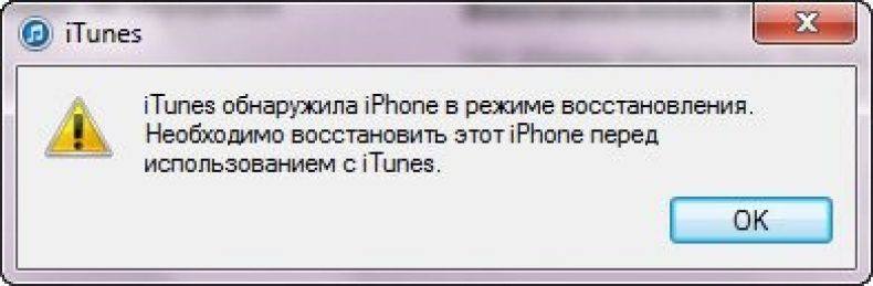 режим восстановления