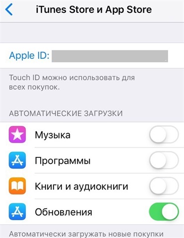 iTunes Store и App Storeпароль