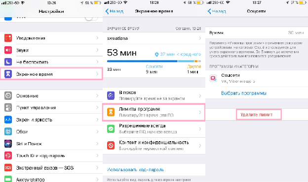 как удалить лимит приложений на iphone