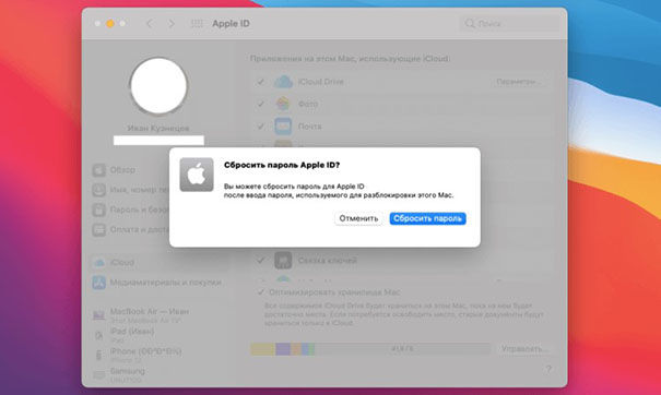 убрать Apple ID старого владельца