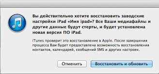 Сброс настроек через программу iTunes