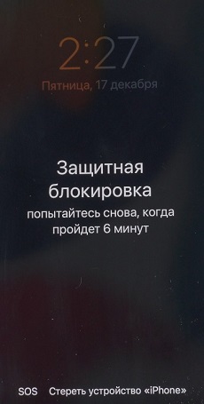 разблокировать iPhone 16 без компьютера через Сброс настройки