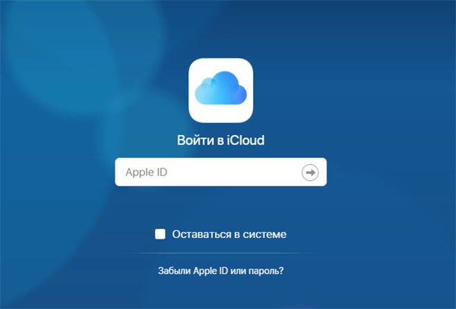 Перейти на сайт iCloud
