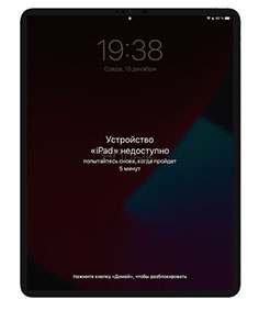 разблокировать ipad без компьютера через Сброс настройки
