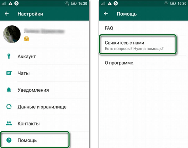 восстановить whatsapp если аккаунт заблокирован