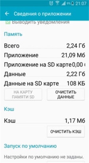 очистить кэш