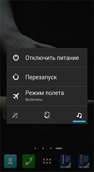 перезагрузите телефон