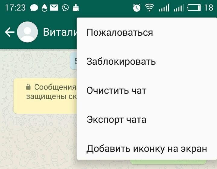 сохранить фотографии WhatsApp на Google диск